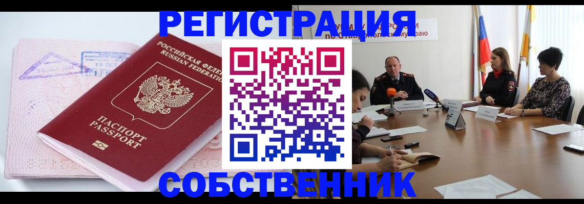 прописка 2025 в Окуловке