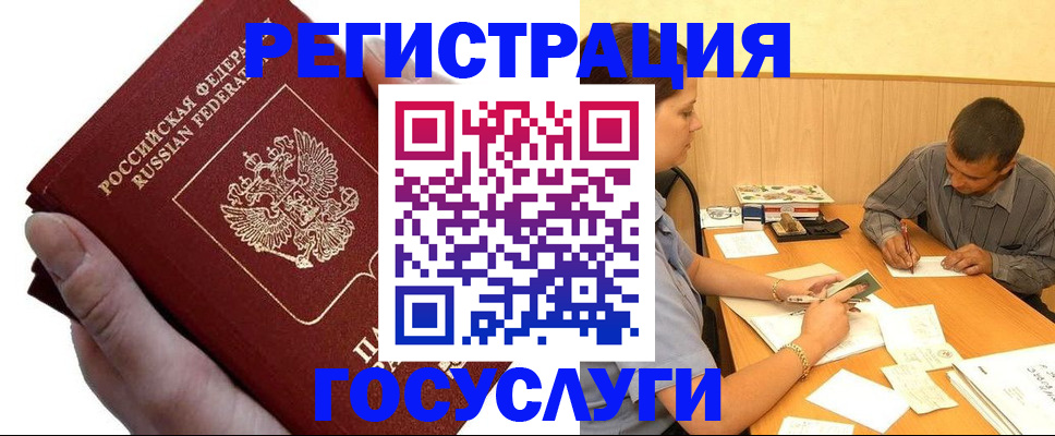 прописка в Окуловке