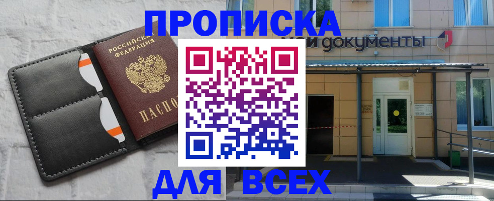 временная регистрация надежно в Окуловке