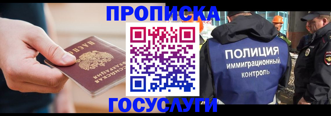 временная регистрация недорого в Окуловке