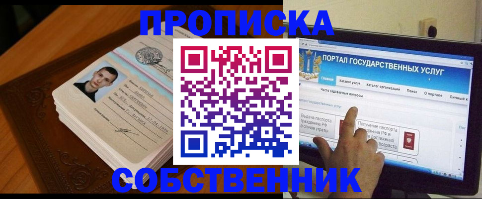 временная регистрация в квартире в Окуловке