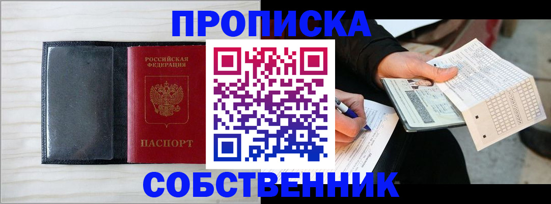 прописка поиск в Окуловке