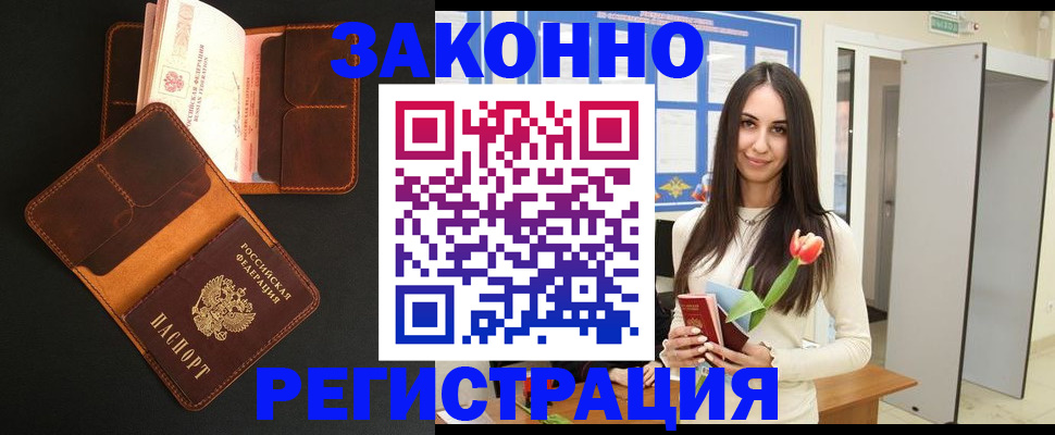 временная регистрация адрес в Окуловке