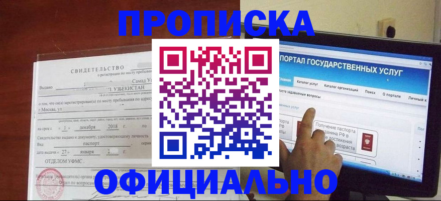 найти адрес прописки в Окуловке