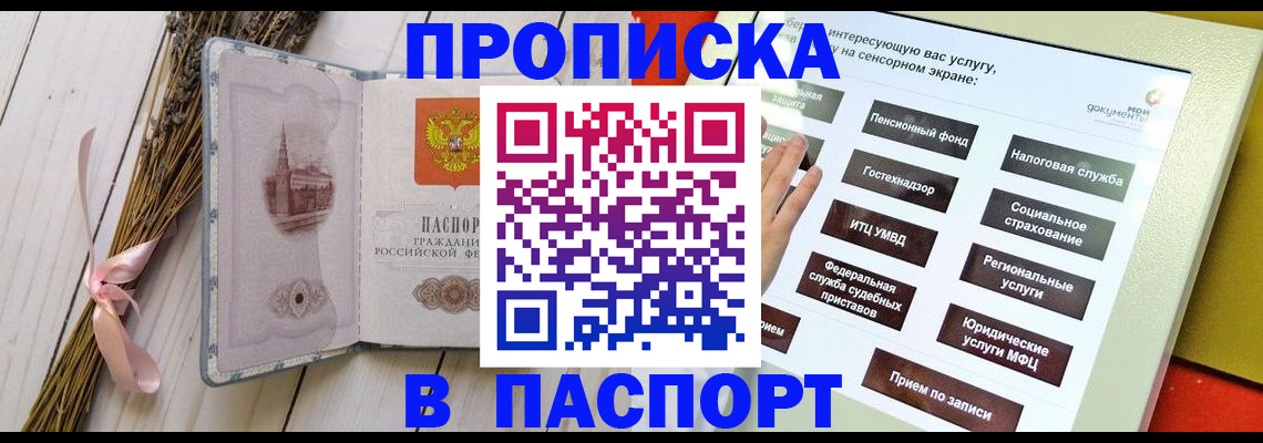 временная регистрация поиск в Окуловке